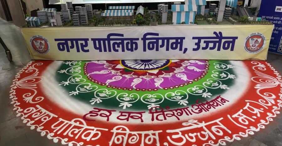 Ujjain Municipal Corporation