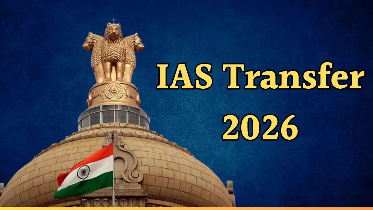 IAS Transfer: राज्य में एक साथ 7 आईएएस अधिकारियों का मिला नया पदभार, तबादला सूची जारी