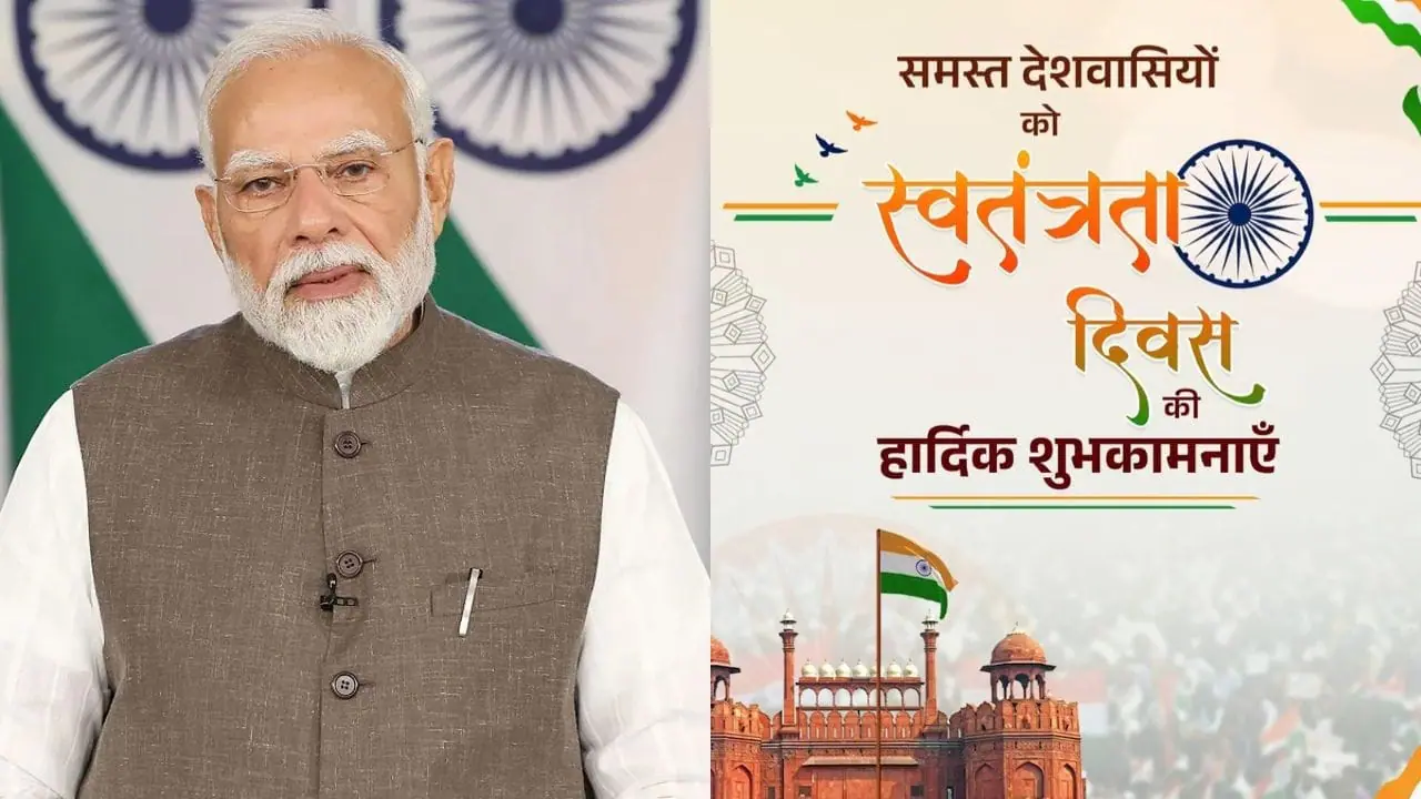 आजादी के जश्न में डूबा देश, PM मोदी समेत नेताओं ने दी देशवासियों को स्वतंत्रता दिवस की शुभकामनाएं