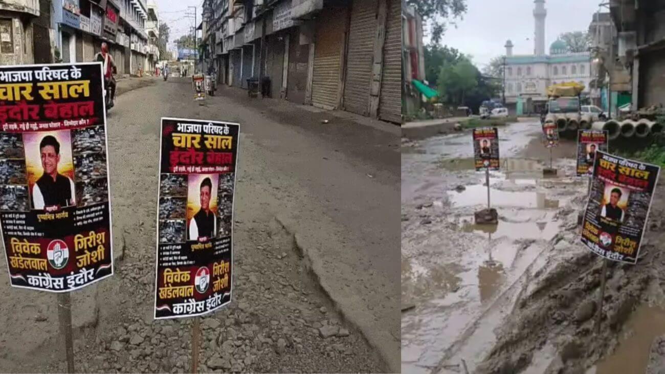 इंदौर में कांग्रेस ने पोस्टर लगाकर नगर निगम पर साधा निशाना, पूछा – ‘अगर विकास हुआ तो फिर शहर की प्रमुख सड़कें बदहाल क्यों?’