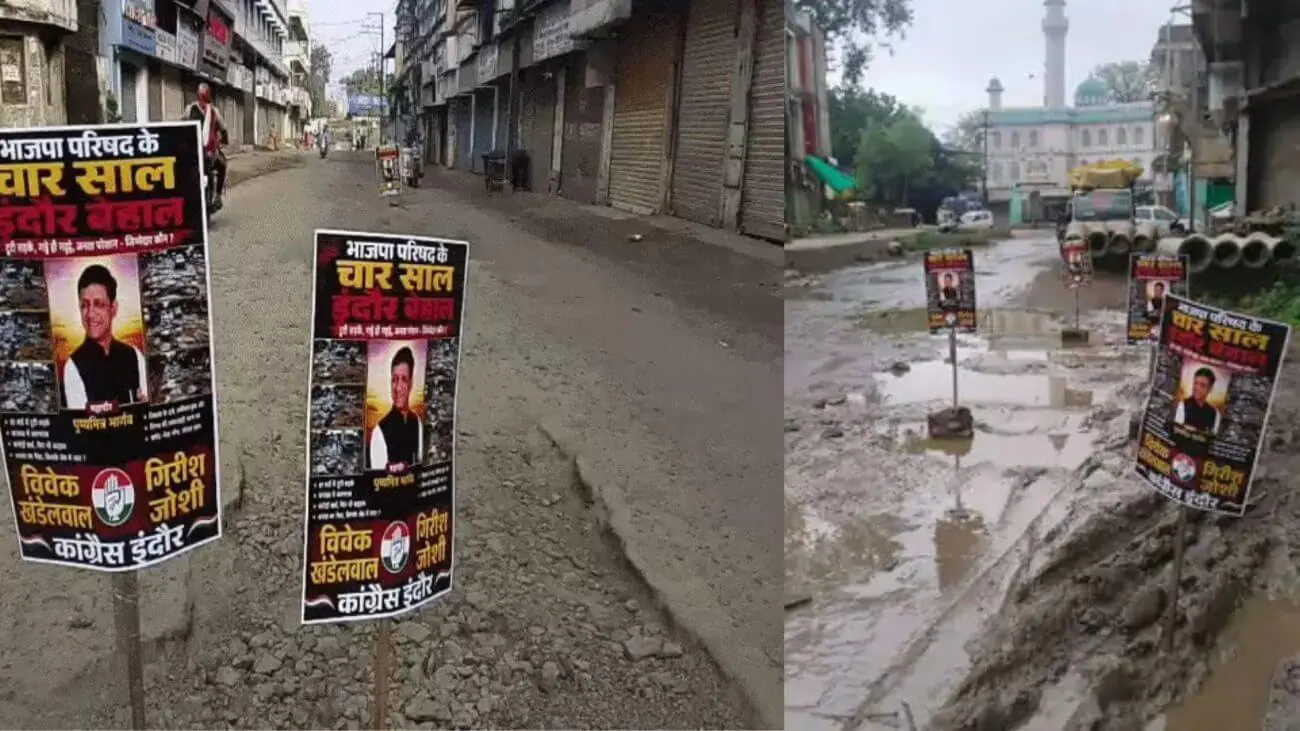 इंदौर में कांग्रेस ने पोस्टर लगाकर नगर निगम पर साधा निशाना, पूछा – ‘अगर विकास हुआ तो फिर शहर की प्रमुख सड़कें बदहाल क्यों?’