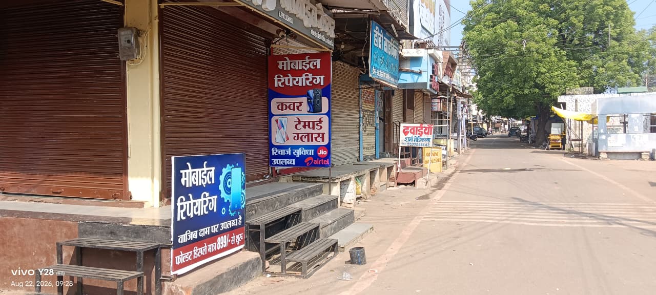 खेल मैदान बचाने नीमच बंद, खिलाड़ियों ने सड़क पर उतरकर किया प्रदर्शन, सीएम राइज स्कूल का विरोध