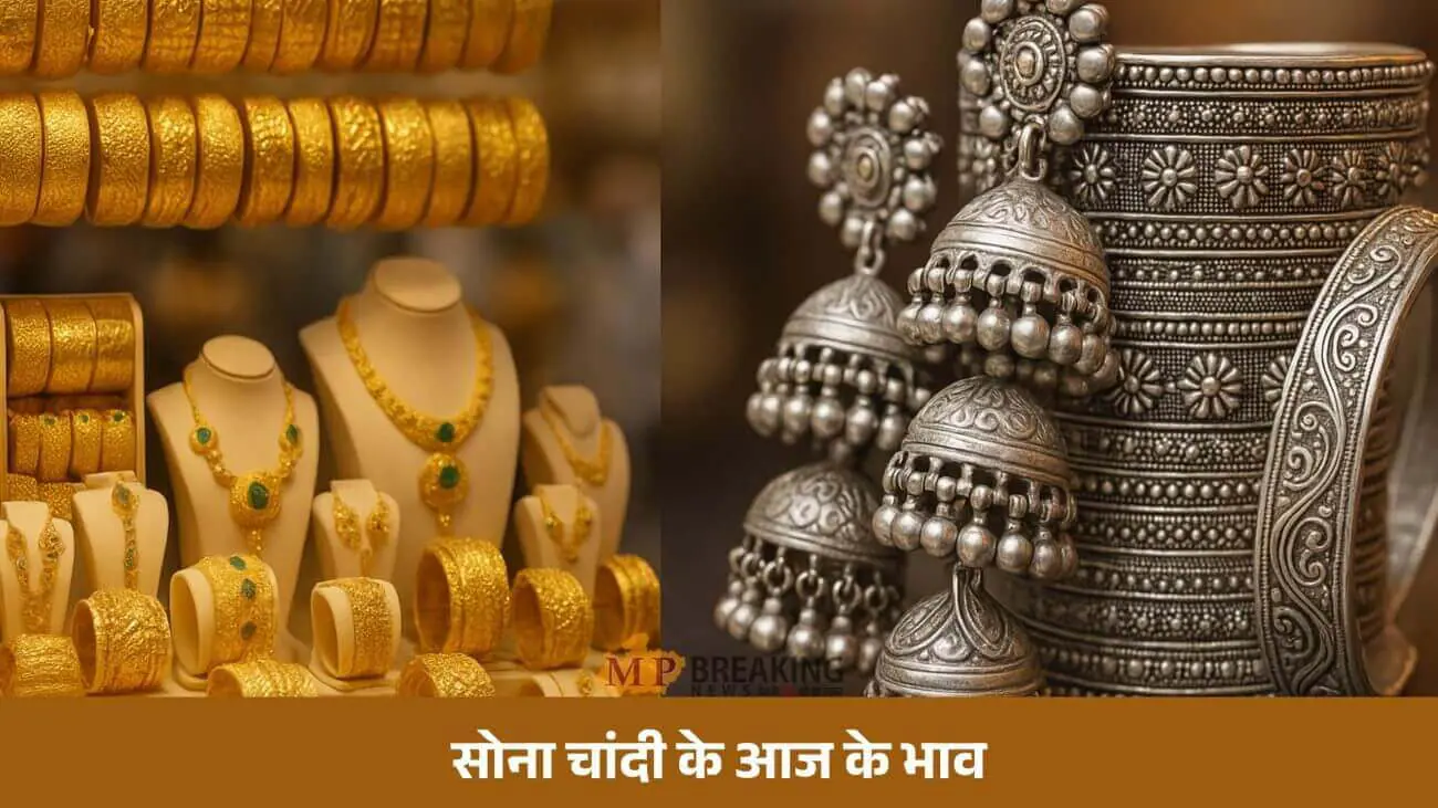 Gold Silver Rate 3 September : सोने में तेजी, चांदी में भी उछाल, जानिए गुरुवार का भोपाल-इंदौर का 10 ग्राम गोल्ड व 1 किलो सिल्वर का रेट