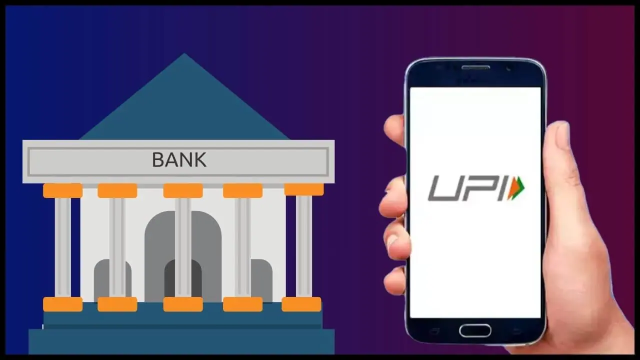 4 सितंबर को बंद रहेगी इन दो बैंकों की UPI सर्विस, डाउन टाइम अलर्ट जारी, लेनदेन में होगी परेशानी