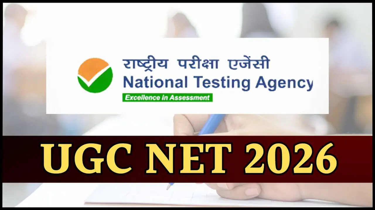 UGC NET 2026 री-एग्जाम शहर सूचना पर्ची जारी, ऐसे करें डाउनलोड, एडमिट कार्ड जल्द