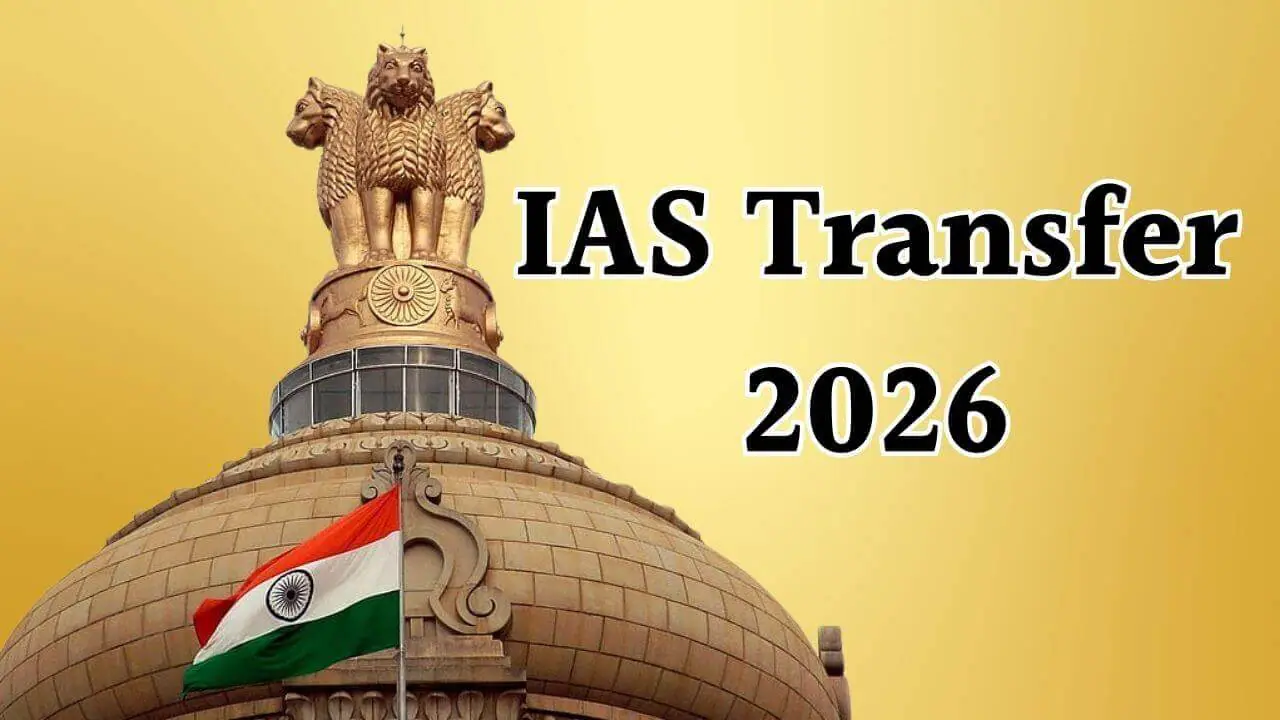 IAS Transfer: राज्य सरकार ने 6 आईएएस अधिकारियों को सौंपी नई जिम्मेदारी, तबादला सूची जारी, यहाँ देखें