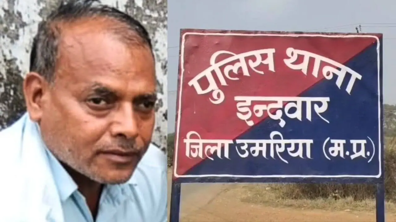 Umaria News: छात्राओं से छेड़छाड़ का आरोपी सहायक शिक्षक गिरफ्तार, न्यायालय ने भेजा जेल