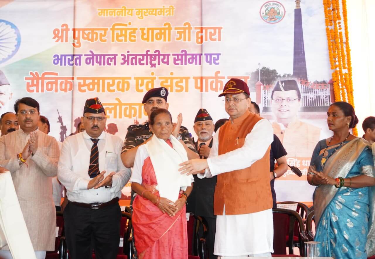 भारत-नेपाल सीमा पर लहराया विशाल तिरंगा, CM धामी ने शहीद स्मारक का किया लोकार्पण; वीर नारियों को किया सम्मानित