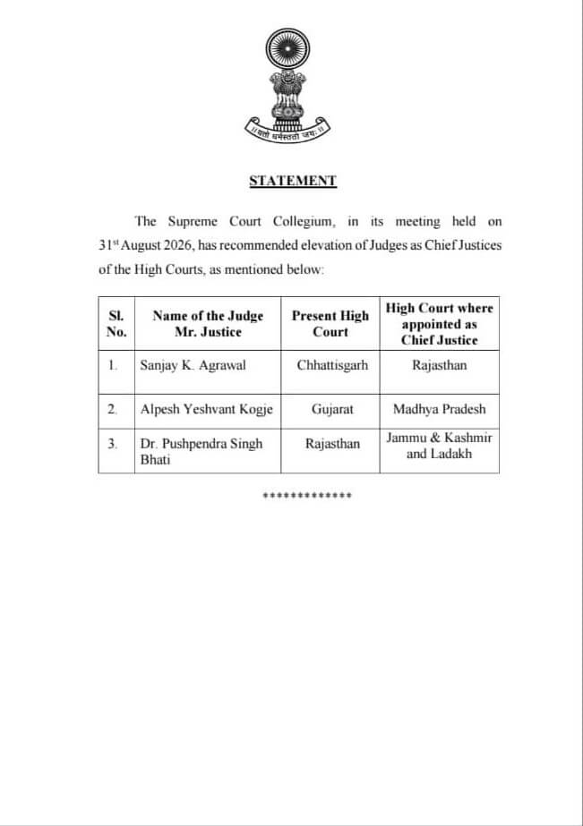 MP हाईकोर्ट को जल्द मिल सकता है नया चीफ जस्टिस, अल्पेश कोगजे के नाम पर कॉलेजियम की मुहर