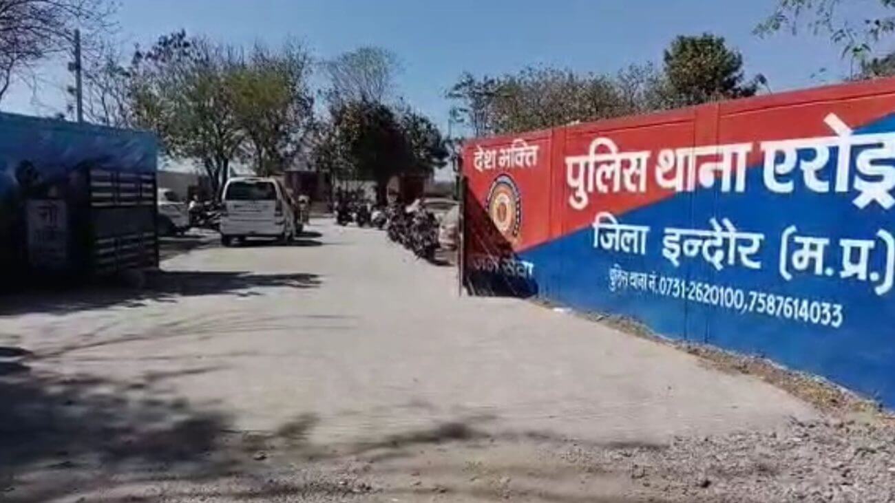 इंदौर में प्रॉपर्टी डील के नाम पर ठगी, प्लॉट दिखाकर 20 लाख ऐंठे, पुलिस ने 5 लोगों पर दर्ज किया केस