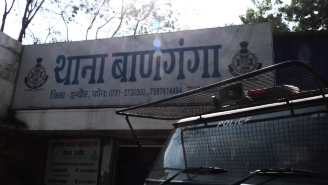 Indore News : नायब तहसीलदार बनकर आशा कार्यकर्ता से साइबर ठगी, पुलिस ने दर्ज किया मामला