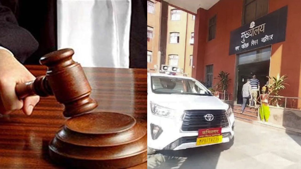 ग्वालियर में 12 सितंबर को नेशनल लोक अदालत, संपत्तिकर-जलकर के बकाया मामलों में अधिभार पर मिलेगी 100% तक छूट