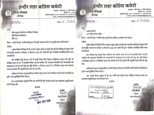  ‘छात्रों की गूंज’ कार्यक्रम स्थल को लेकर कांग्रेस को अभी भी नहीं मिली परमिशन, दावा - 75 हजार छात्रों ने किया रजिस्ट्रेशन
