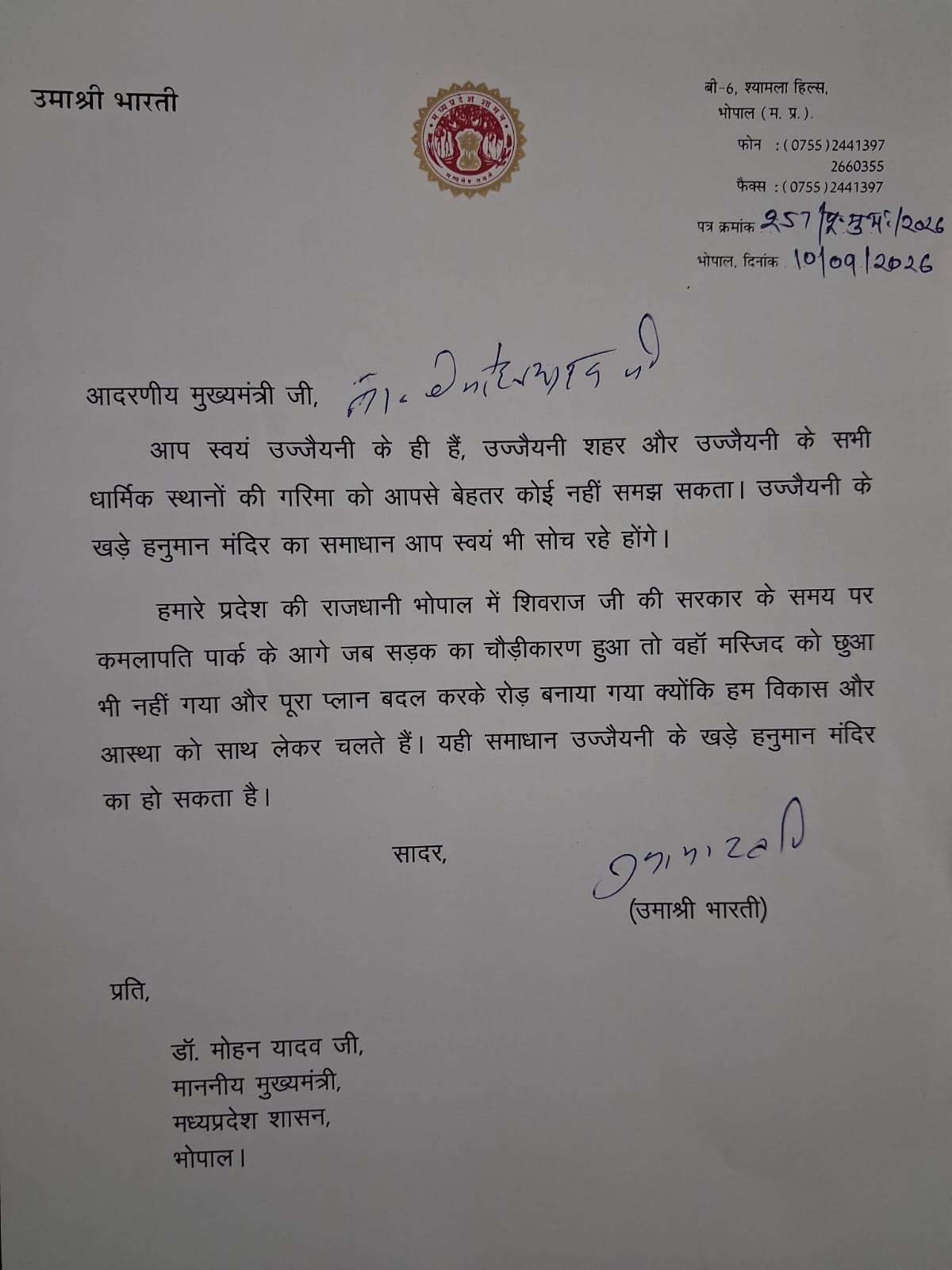Letter to CM