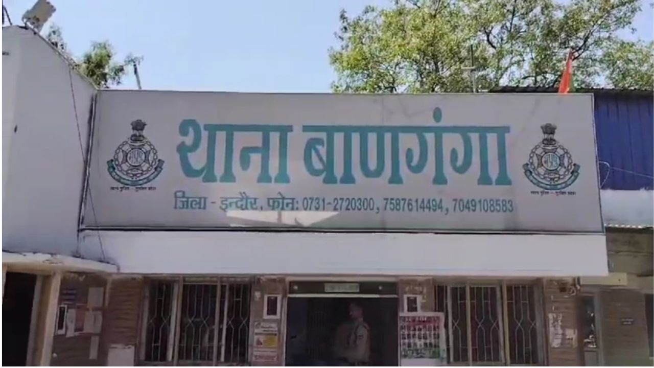 Indore News : महिला ने सर्च किया आई हॉस्पिटल का नंबर, ठग से हो गई कनेक्ट, 5 रुपए ट्रांसफर का झांसा देकर ऐंठे 3.96 लाख