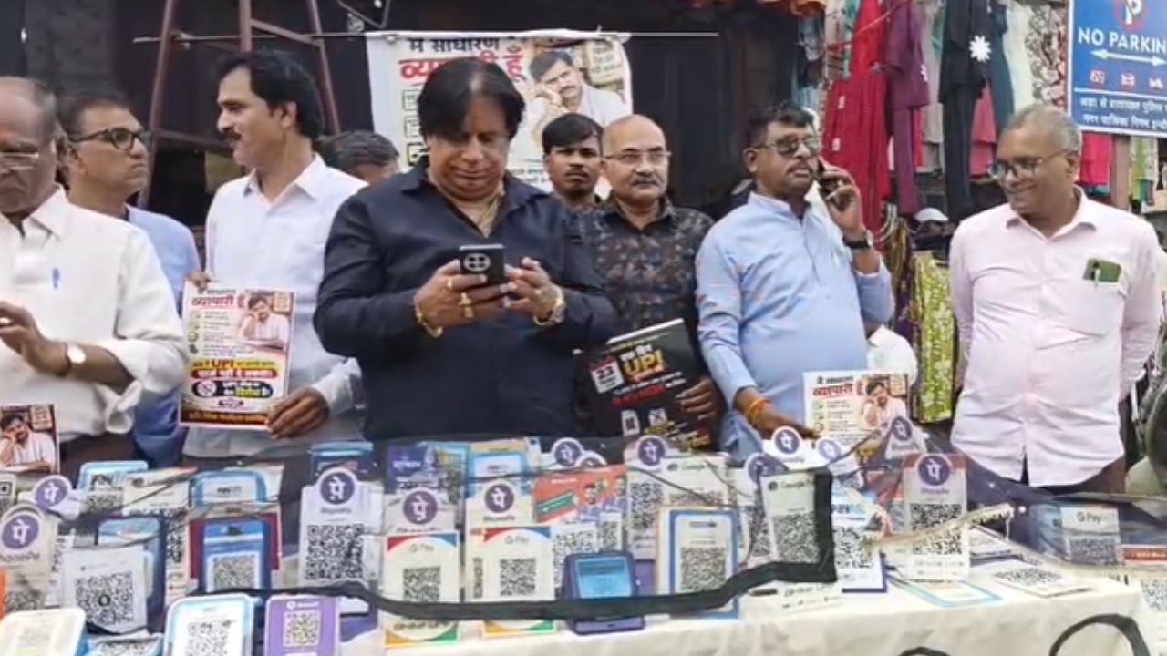 इंदौर में आज ‘No UPI Day’, व्यापारियों ने किया अनोखा विरोध प्रदर्शन, राजबाड़ा पर बारकोड बॉक्स का लगाया ढेर, पढ़ें खबर