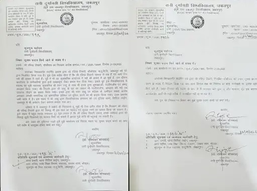 RDVV कुलसचिव ने मांगी सुरक्षा, निलंबित चौकीदार से बताया खतरा, दो बार कुलगुरु को लिखा पत्र, जवाब नहीं मिलने का किया दावा
