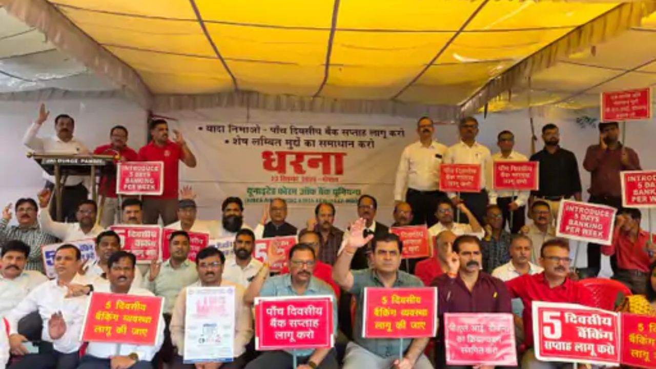 आज बैंक जाकर निपटा लें जरूरी काम, MP में खुलेंगी 7 हजार ब्रांच, कल बंद रहेंगे बैंक, डिजिटल सेवाएं रहेंगी जारी