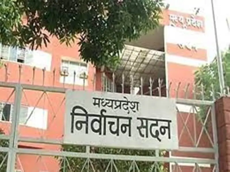 मध्य प्रदेश: निकाय-पंचायत उपचुनाव की तारीखों का ऐलान, 29 सितंबर को मतदान, इस दिन आएंगे नतीजे