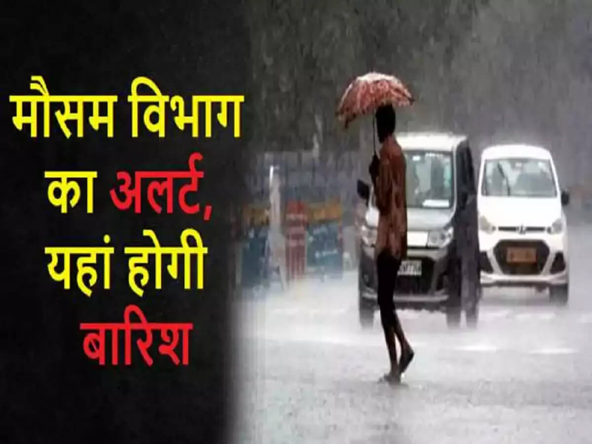एमपी मौसम: बैतूल-सागर समेत 28 जिलों में भारी बारिश की चेतावनी, नर्मदापुरम-छिंदवाड़ा में रेड अलर्ट, अबतक 28.1 इंच पानी गिरा