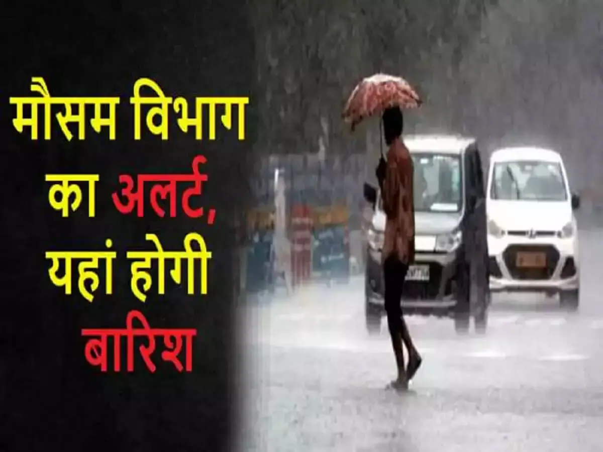 एमपी मौसम: बैतूल-सागर समेत 28 जिलों में भारी बारिश की चेतावनी, नर्मदापुरम-छिंदवाड़ा में रेड अलर्ट, अबतक 28.1 इंच पानी गिरा